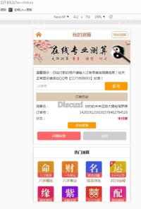 最新更新独立后台爱情塔罗php源码星座算命感情财运
