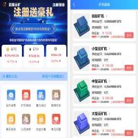 互站购买的仿百盟btc算力完全开源运营版/算力矿机/合约挖矿/ETH区块/BTC矿池/区块链交易
