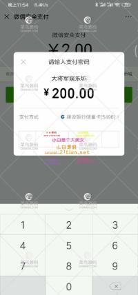 最新微信付费进群 明雷付费进群源码 已对接支付 完整运营源码+搭建教程