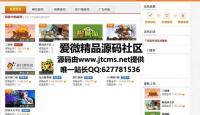某宝上卖几百元聚享游快乐赚源码|任务网Php源码可运营，签到功能更新，任务功能更新