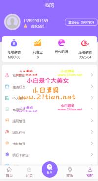 【新增利息宝V6】免授权无后门自动抢单系统源码|利息宝|抢单|接单返利|区块链