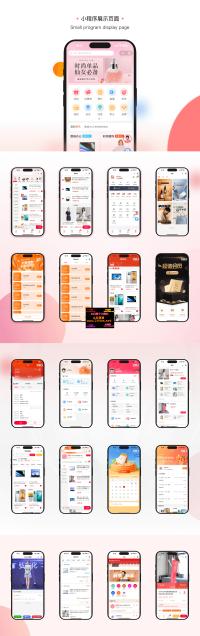 ShopXO开源商城/后端PHP+前端uniapp源码 内置8种配色