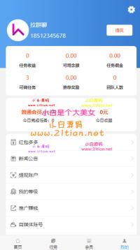 修复二开版完美运营抖音点赞快手火山视频点赞任务平台源码|可打包APP