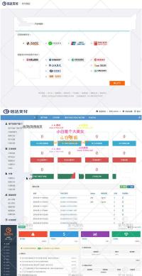 全新PHP第三第四方支付源码修复版 H5扫码支付微信收款钱包 快捷支付 API聚合支付