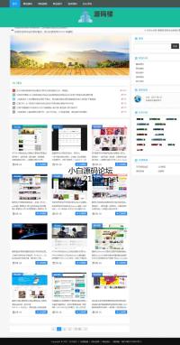 源码楼资源源码下载站整站打包，公众号关注获取下载密码，引流吸粉资源站