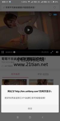 QQ裂变源码强制分享源码做cpa效果杠杠的！日赚千元很简单