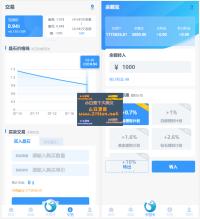 全新ui矿机系统/区块链云算力矿机/余额宝理财/区块链交易市场