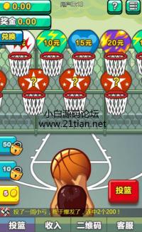 【美好时光大灌篮】2017完整无措 已对接个人支付+帮对接秒提 夹娃娃 竞猜 夺宝 转...