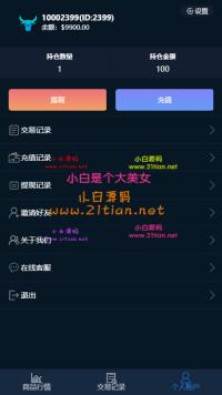 【亲测二开版】最新汇汇通微盘usdt支付完美运营2次开发版+完整数据+K线正...