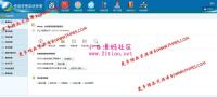 2019最新春节红包互换程序源码防封抗投诉运营版|无授权无加密+代理分销+完整安装教程