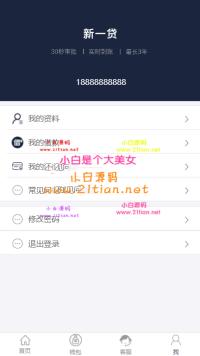 最新版小额借贷源码 去短信版 附赠带短信版 双版本