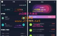 BS比特之星挖矿/交易源码