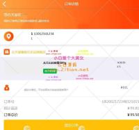 【免授权新增利息宝】京东淘宝唯品会自动抢单系统源码/利息宝/抢单/接单返利/区块链/