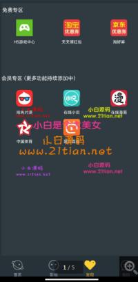 最新E4A雪人影视制作APP源代码全新升级带直播间功能与代理商系统软件装包全部E4A类...