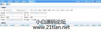 PHP进销存零售连锁版+门店收银POS（C#）+库存盘点（安卓APP）