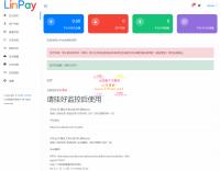最新码支付源码 免签支付系统源码 无授权版本