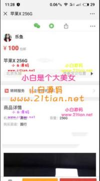 【仿58转转系统】二手商品交易系统PHP 网站源码带后台管理支付接口