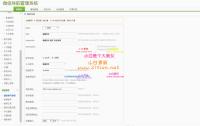 微信公众号导航平台网站源码带wap版|微信公众号导航平台网站源码|公众号发布平台源码