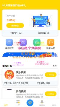 2022最新点赞任务平台完整运营源码/上传审核充值团队绑定全修复/全新UI运营版/众人帮蚂蚁帮/对接免签约支付接口/带文字搭建教程