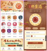 2024最新龙年算命源码运势网源码周易八字精批源码生辰测算网站源码带搭建教程