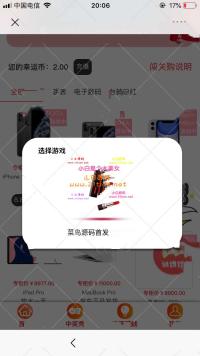 2020最新口红机+带晒图功能+虚拟在线人数