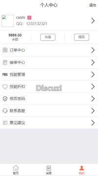 PHP游戏陪玩源码|美女约玩系统|在线陪玩下单源码