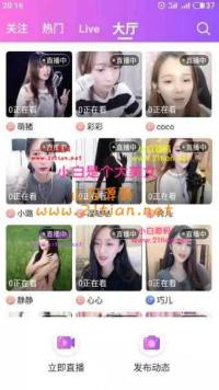萌鑫达直播系统源码 Android Studio开发的在线直播app软件