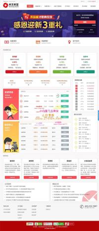 民生财富专业P2P网络贷款借贷系统投资理财平台网站源码