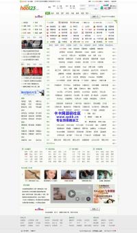 高仿hao123网址导航源码,帝国CMS内核,92game最新出品,价值800元[PHP+MYSQL]