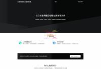 最新去后门公众号无限回调系统源码//全开源