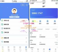某站6000元的交易所合约/区块链区块链 完整无缺整站打包，行情正常