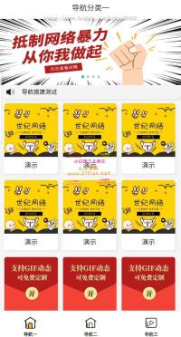2021最新导航APP双端带网页端电商/商城/展示/影视/小说/漫画/通用/引流/试玩/导航系统源码