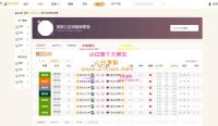 体育赛事直播/斗球网页直播/篮球等体育游戏直播系统