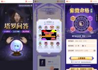 2026马年全新测算系统源码 全开源修复版 集成易支付 附带安装教程