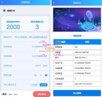 最新二开版多语言TRX矿机系统/TRX投资系统/算力合约矿机/区块链云矿机系统