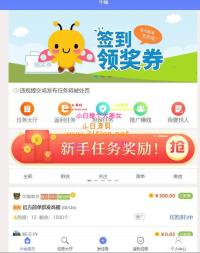 【独家修复版】2020全新仿悬赏猫牛帮任务系统源码前后端打包带安装教程