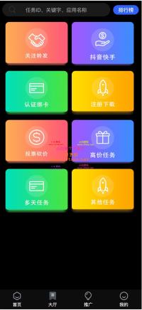 小白修复版新款众人帮任务悬赏平台新UI运营版本/可打包APP双端/对接最新Z支付个人免签接口/带视频搭建教程