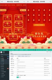 2020新版红包扫雷接龙互换H5游戏源码+无需公众号+完整数据独家修复版 可完美运营
