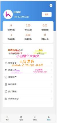 Thinkphp抖音快手微视一键点赞关注评论接单任务悬赏平台源码