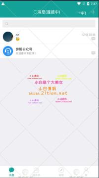 即时通讯仿微信聊天im酷聊版app源码+钱包红包发现等功能+详细安装教程