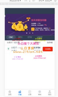 仿火币网源码|区块链虚拟数字货币交易所源码|区块链源码