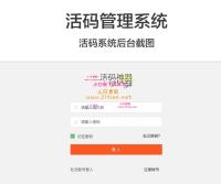 价值1千的独立版微信动态二维码活码管理系统免授权版,微信活码二维码系统,带充值支付