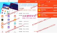 H5版新霸屏天下传媒系统开源源码无授权+支付接口+安装教程