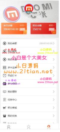 最新修复版早起打卡趣步步数积分金融投资定投理财区块链网站源码自带前台保护