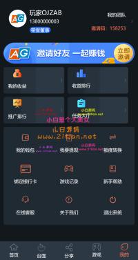 独家首发机器人充电宝理财源码对接了AG