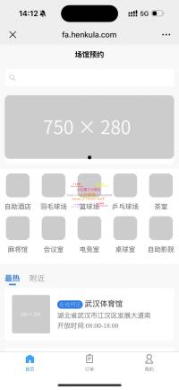 7月多场地 场馆预约预定小程序可用于报名预订体育馆/羽毛球馆/篮球馆/网球馆/lian