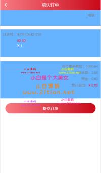 支付跑分|抢单系统|支付宝+微信+银行卡|支付收款抢单|新版本可封装打包