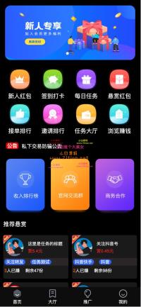 小白修复版新款众人帮任务悬赏平台新UI运营版本/可打包APP双端/对接最新Z支付个人免签接口/带视频搭建教程