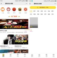 最新修复掌上阅读小说PHP源码 支持公众号+代理分站支付+APP打包