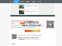 源码楼资源源码下载站整站打包，公众号关注获取下载密码，引流吸粉资源站